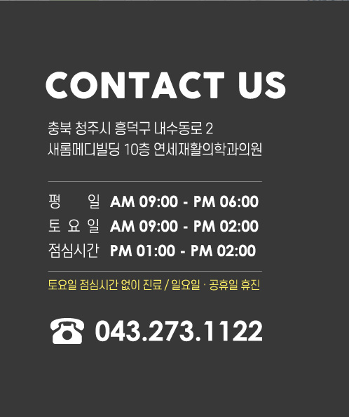 주소, 진료시간, 전화번호